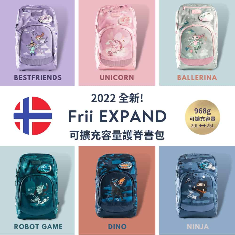 Frii school bag