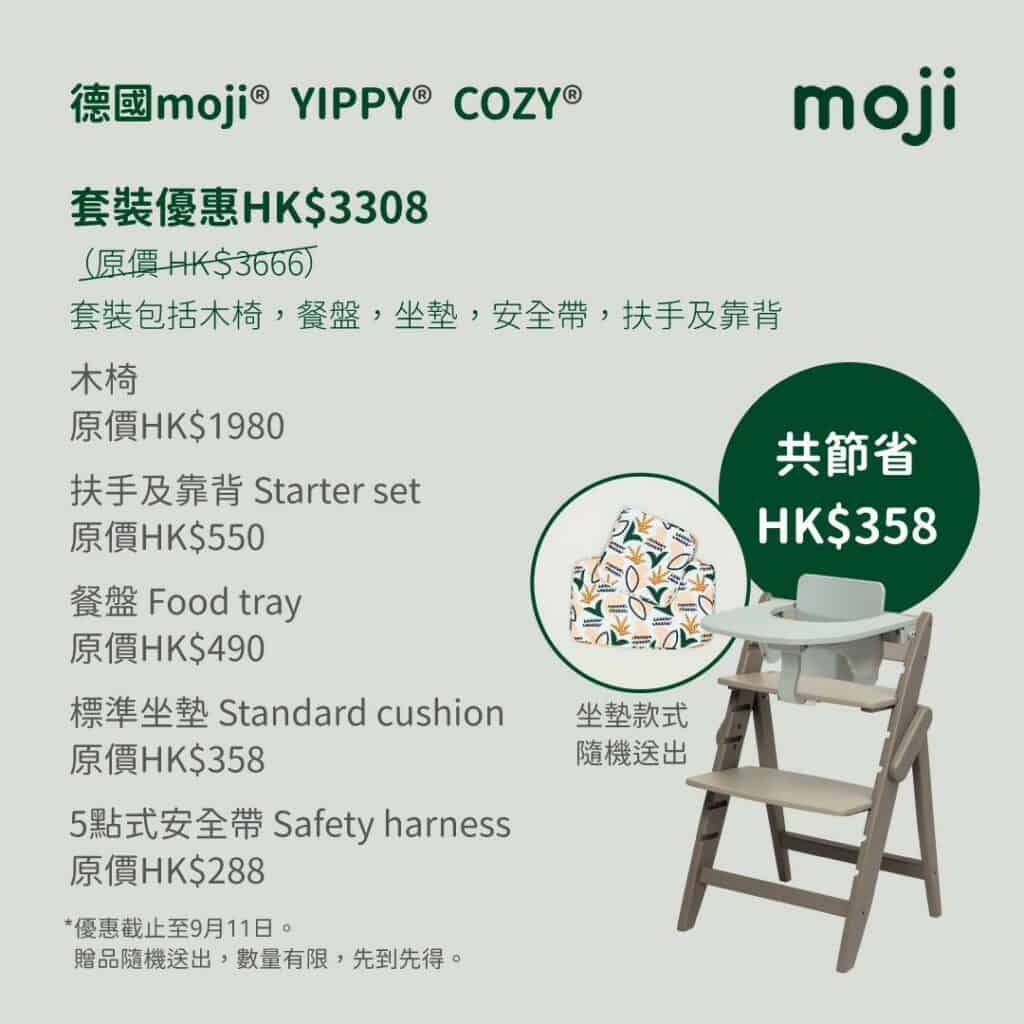 Mid-Autumn Festival Special Promotion on MOJI chair